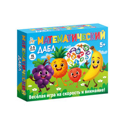 Игра настольная "Математический дабл" (05994) 3+, "Десятое королевство"