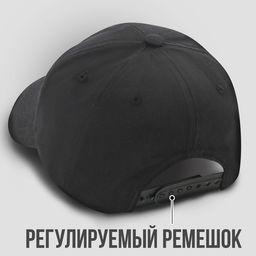 Кепка мужская "RUSSIA" мужская, черный