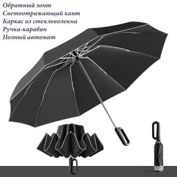Umbr-400-Black