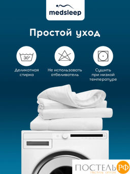 Одеяло утяжеленное MEDSLEEP РАДЕН хлопок/плстр/стекл.гранулы, 9 кг, бел  фото 13