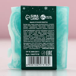 Мыло для рук ручной работы, 100 г, аромат хвойного леса, Чистое счастье