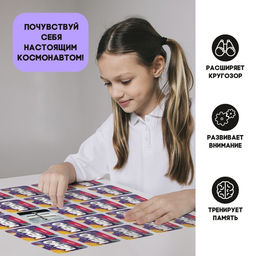 Мемо Космос - Лас играс kids фото 4