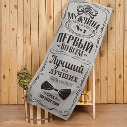Полотенце банное Мужчина №1, 60?146 см, 100% хлопок, 160 г/м?