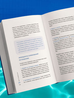 Плавание без границ. От первых гребков в бассейне до заплывов на открытой воде