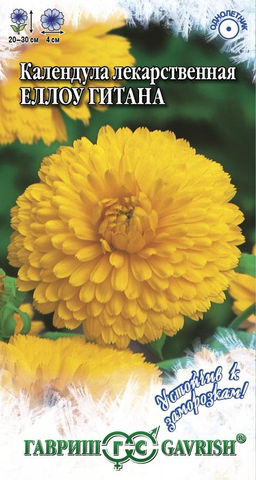 Еллоу Гитана календула 20-30см 0,3гр. (г)
