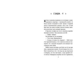 Добавь меня в друзья