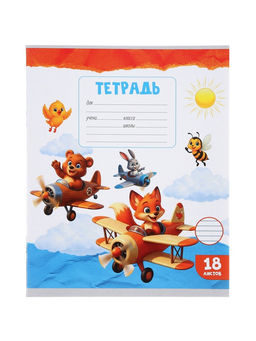 Набор тетрадей из 10 штук, 18 листов в линейку Calligrata KIDS, блок №2, 5 видов