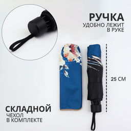 Зонт механический «Цветочный сад», эпонж, 4 сложения, 8 спиц, R=48/55 см, d=96 см, МИКС