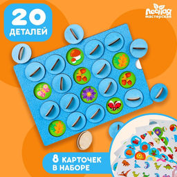 Мемори Мир вокруг нас, 20 деталей, игрушка для тренировки памяти