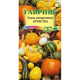 Тыква Артистка,смесь декоративная 0,5г (г)
