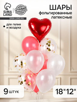 Воздушные шары фольгированные и латексные «Любовь», красные, набор 10 штук