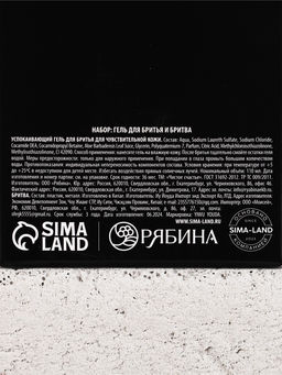 Подарочный набор: гель для бритья 110 мл, бритва, Чистое счастье