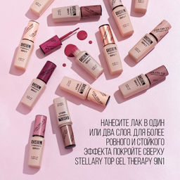 Stellary Лак для ногтей / Nail polish Gel Therapy 9in1 тон 08 фото 4