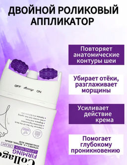 Крем для лица и шеи увлажняющий массажер - Bioaqua фото 11