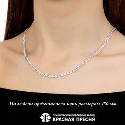 ЦЕПЬ МРДГ7с - Красная пресня фото 2