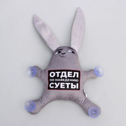 Автоигрушка Отдел по наведению суеты, заяц, на присосках - Milo toys фото 4