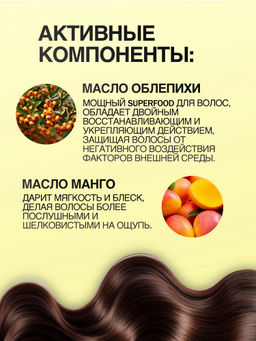 Шампунь Увлажняющий с Манго  SUPERFOOD Contempora Barex