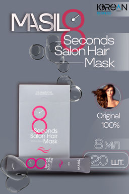 ШТУЧНО: MASIL - МАСКА ДЛЯ ВОЛОС И КОЖИ ГОЛОВЫ CАЛОННЫЙ ЭФФЕКТ ЗА 8 СЕКУНД 8 SECONDS SALON HAIR MASK,