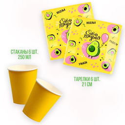 Набор посуды С днём рождения! Авокадо: стаканы 6 шт., тарелки 6 шт. - Страна карнавалия фото 2