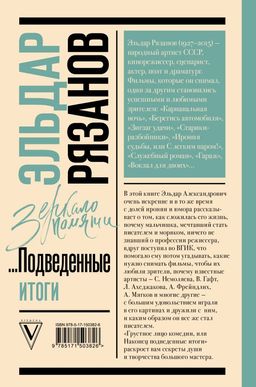 Грустное лицо комедии, или Наконец подведенные итоги - Аст фото 3