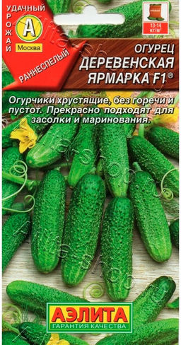 Огурец Деревенская ярмарка F1 10шт. (Аэлита)