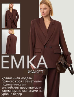 EMKA / Двубортный жакет