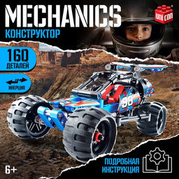 Конструктор гоночная машина Багги UNICON Mechanics, инерционный, 160 деталей, 6+