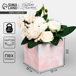 Коробка подарочная для цветов с пластиковой крышкой, упаковка, «Мрамор», 12 х 12 х 12 см