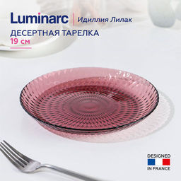 Тарелка обеденная ИДИЛЛИЯ лилак 25см - Luminarc фото 11