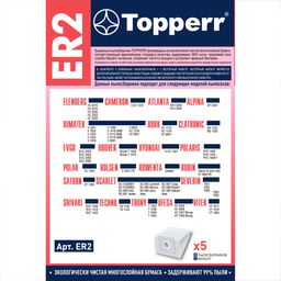 Пылесборник для пылесоса Elenberg VC-2020,2025, 5 шт.в ед.