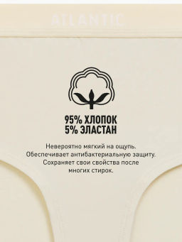 ATLANTIC 3CLP-009 Трусы макси спорт Maxi Sport - набор 3 шт. бежевый + ванильный + светло-голубой  фото 5