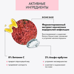 "NS" LAB Biome Патчи д/кожи вокруг глаз с комплексом 5 витаминов "сияние и тонус" 60шт в короб.