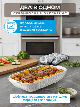 Шубница 1 л 28,5*15*5,5 см "Ампир", фарфор