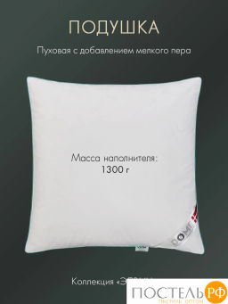 Подушка DOME ЭДВИН хл-тик/пух-перо утиное, 900г  фото 4