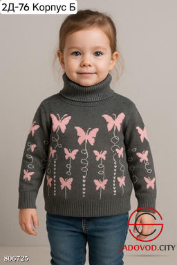 водолазки для девочки с бабочками - Bruno фото 7
