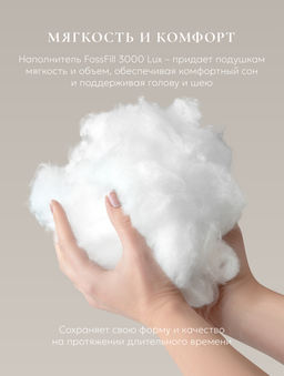 Подушка "ESPERA COMFORT 3D", 70х70, ЕС-5671