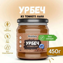 Урбеч из темного льна