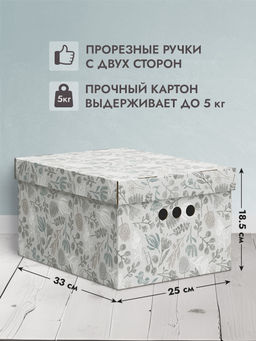 VAL CS-BC-3S Короба картонные, 25*33*18.5 см, набор 3 шт., CRAFT STAMP, шт - Valiant фото 2