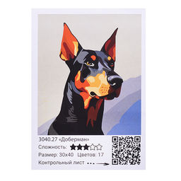 Картины по номерам "Доберман" 30х40см
