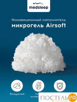 MEDSLEEP Одеяло СТАРЛАЙТ 172х205, 1 пр., хлопок/плстр/микрогель Airsoft, 200г/м2  фото 4