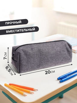 Пенал школьный на молнии Calligrata «Джинс», МИКС