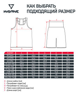 Майка боксерская INSANE RBF IN25-BF700-K, красный  фото 5