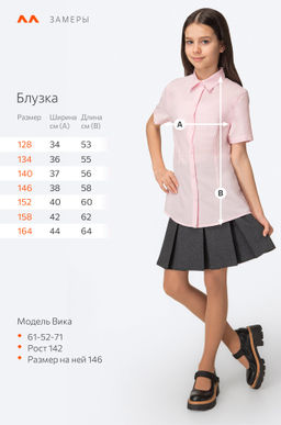 Рубашка с коротким рукавом для девочки Happyfox