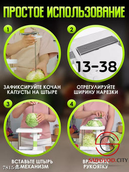 Капусторезка кухонная компактная