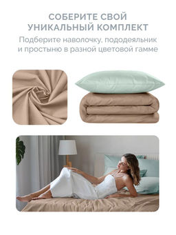 Постельное белье Моноспейс Евро + 4 наволочки, бежевый - Ecotex фото 9