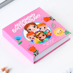 Бумага для записей в книге Любимому воспитателю, 150 листов 9 х 9 см - Artfox фото 2