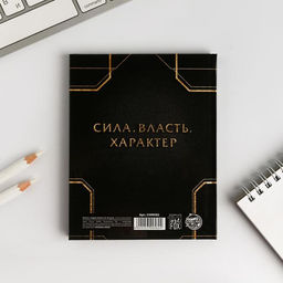 Цена за 2 шт. Блокнот А6, 40 л. в твердой обложке Настоящему мужчине - Artfox фото 3