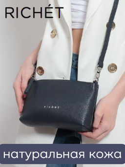 Женская кожаная сумка Richet 2830LN 357 Синий(s)