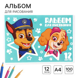 Цена за 4 шт. Альбом для рисования А4, 12 листов 90 г/м², на скрепке, «Щенки»