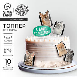 Топпер картон на подложке с проволокой Котики - Страна карнавалия фото 5